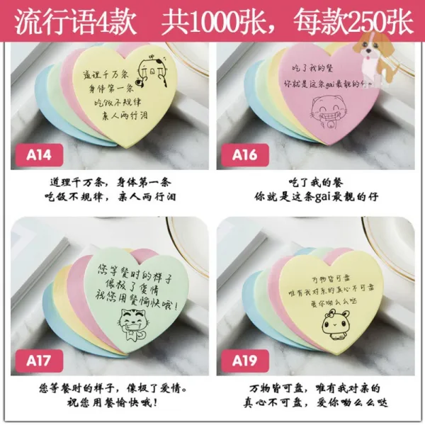 리포터블 포스트잇 1000매 배달편리 리뷰스티커 스티커 글씨 포스트잇 밀크티 포스트서명하다Z, 유행 어 4 종 4 색 랜 덤 1000 장.