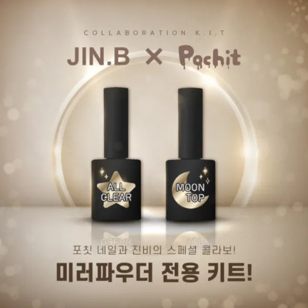 [진비X포칫] 문탑&올클리어젤 세트, 1개, 문탑1+1
