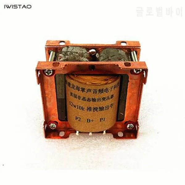 12W 무정형 C 형 코어 푸시 풀 출력 변압기 Pr10K Se 0-4-8 Ohms for tube, 상세내용참조