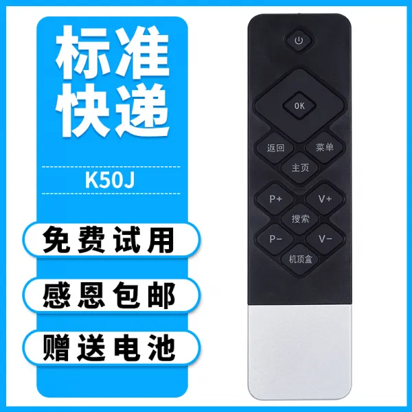 티비리모컨 남사 적용 창웨이 기 YK6600JJ 4768172631, K50J 보통 빠르다 건네주다