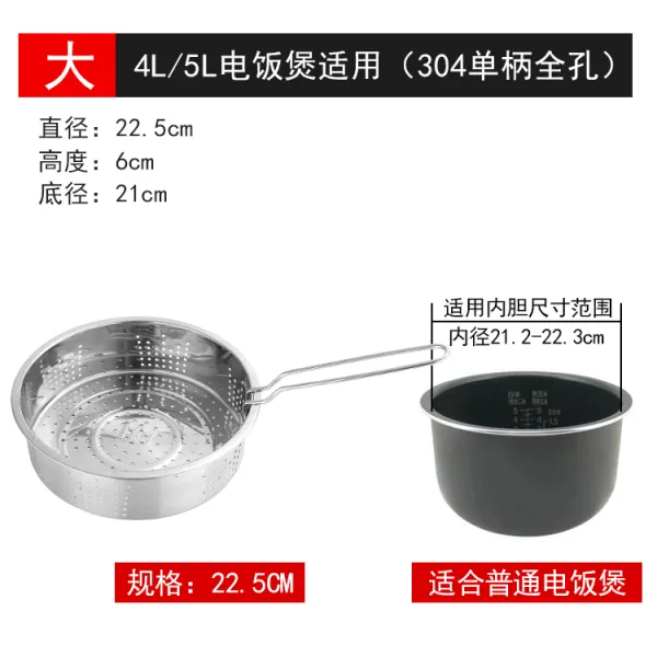 아한글로벌 304 스테인리스 스틸 찜통 통용 전기밥솥 찜단 거치대 격층 수폴메르 의 부품 4L5리프트, 304 편수 전 공 225cm4L5L