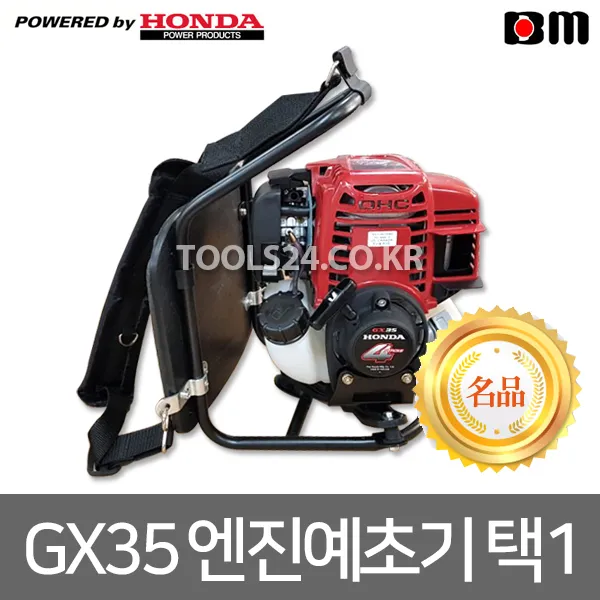 북성 혼다 GX35 엔진 예초기 벌초 제초 GB435 GB435S 확실한A/S 국내최고 점유율 저소음 저진동 일체 분리형 선택1, 북성 혼다GB435(일체형)