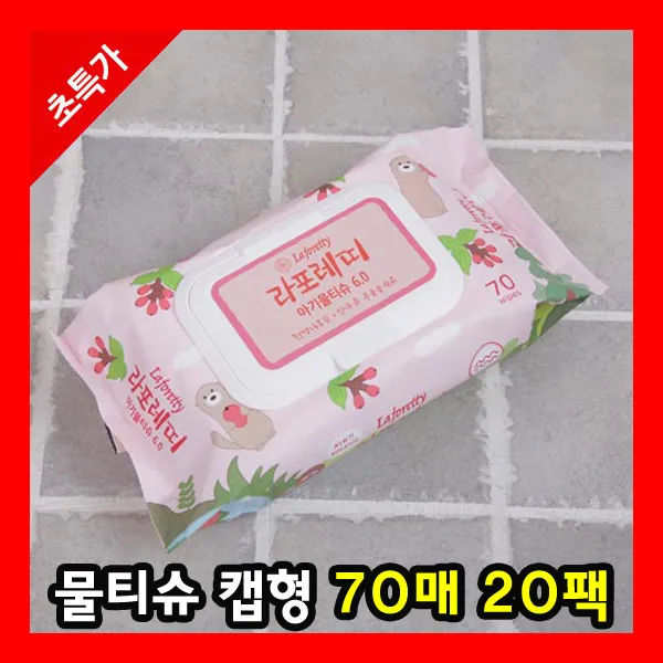  Hot 물티슈 20팩 아기 유아 어린이 신생아 휴대용 캡형 대용량 물휴지 업소용 물수건 화장지 1개 70매