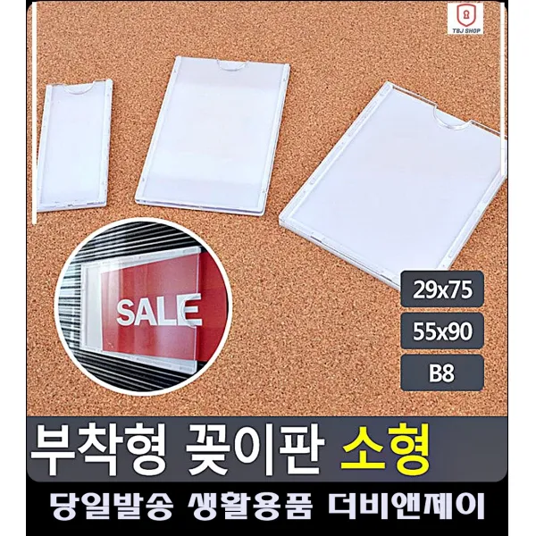 팬시용품 동사무소 게시 꽂이판 아크릴POP A3아크릴게시판 메뉴판꽂이 생활용품 문구용품 문구
