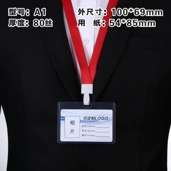 카푸스 양면 투명 증거서류 카드 케이스 PVC 하드 질 사원증 작업 화투꾼 공증 패 출근증명서 문금 출입카드 명찰 테일러드, YJ5 미니 사이즈 A1가로 _764