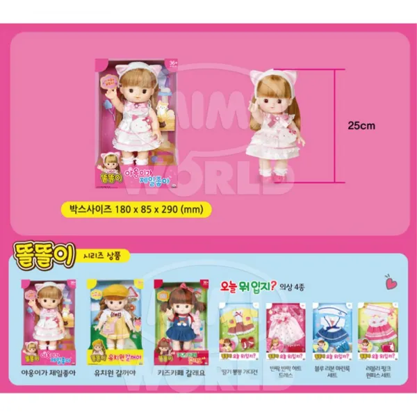 예쁜 야옹이를 제일 돟아하는 똘똘이 어린이장난감 역할극 타인이해