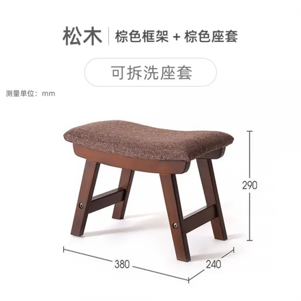 낮은 스툴 의자 발받침용 발걸상, 진한브라운