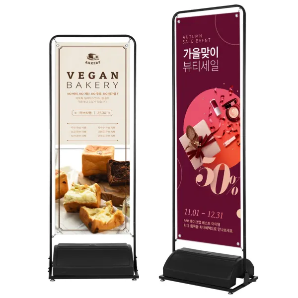 실외용 철재배너 거치대 실속형 물통 철제배너 입간판 (물통+강력지지대), 1개, 500x1500