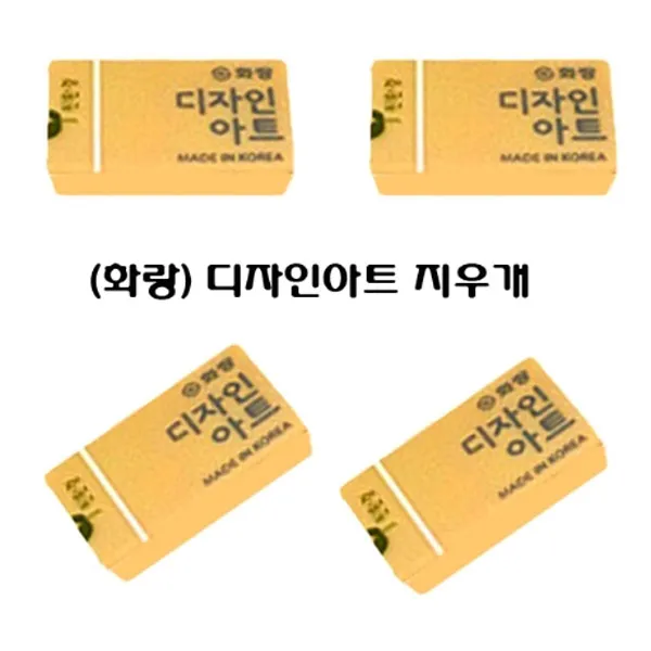 화랑 디자인아트 500지우개(1개) 잘지워지는 지우개