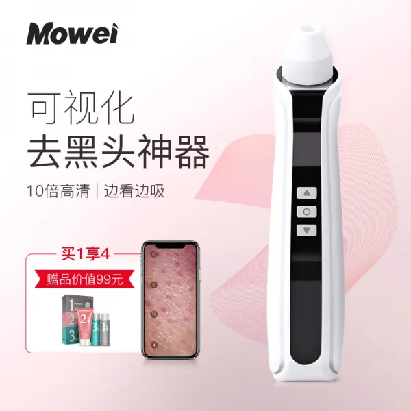 모위 흡 검정머리 신기 블랙헤드 흡출기 코끝 여드름 모공 청소기 작은 기포 제거 전동 흡입, 20갑절정되다 확대 송도 출액