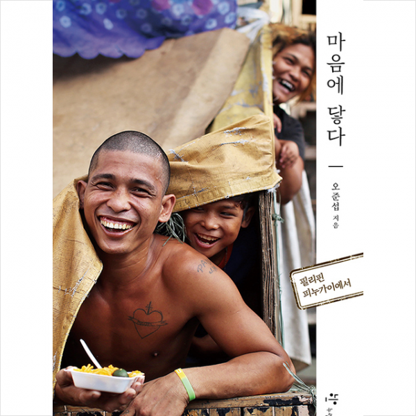 누림과이룸 마음에 닿다 +미니수첩제공