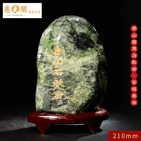 자원각 발광 태산석 감당함 모리 실내 사무실 내외 마네키 안택 풍수 진열 장식품 불운이 극에 달하면 행운이 온다 타입