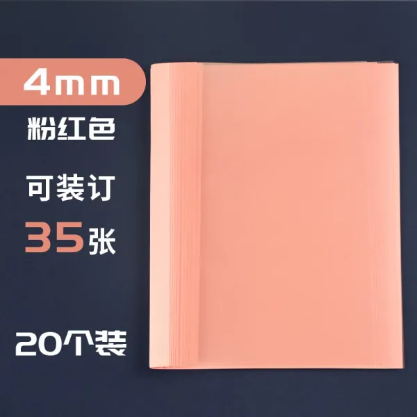 원호 20 5개입 18MM 고무로 포장함 A4 투명고무 룩 겉봉 입찰 문서 계약 제본함 표지 비닐 플라스틱 PVC 컬러, 4mm/ 분홍 /20개