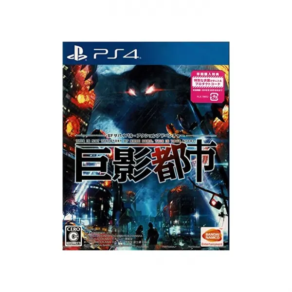 반다이 남코 엔터테인먼트 PS4 巨影 도시 [조기 구입 특전】 절체절명 살아남은 전설의 인물의 의상이 얻을 수있는 프로덕트 코드 동봉, 자세한 내용은 참조