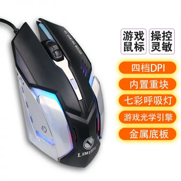 LIMEIDE 003 유선 마우스 패밀리 오피스 LOLCF 게임 경연블록 발광대 노트북 USB 마그네슘 003 블랙마우스, 상세페이지 참조, 상세페이지 참조
