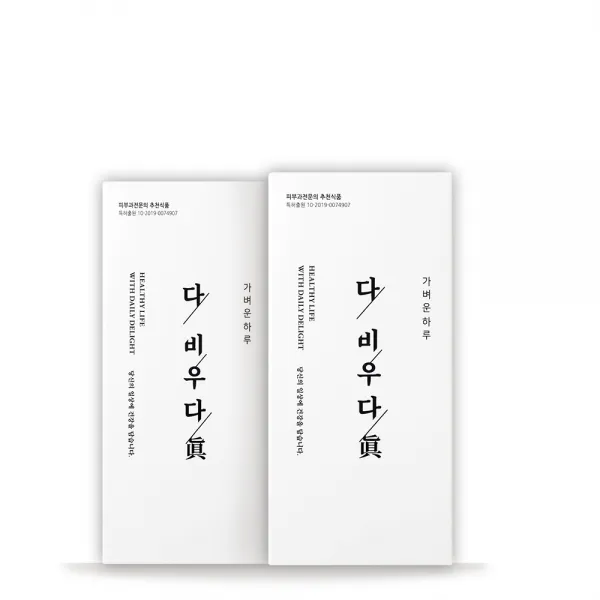 (식단조절 필수템) 백향진 다비우다 천연허브8가지로만든 다이어트환 다비우다진, 2박스, 84g