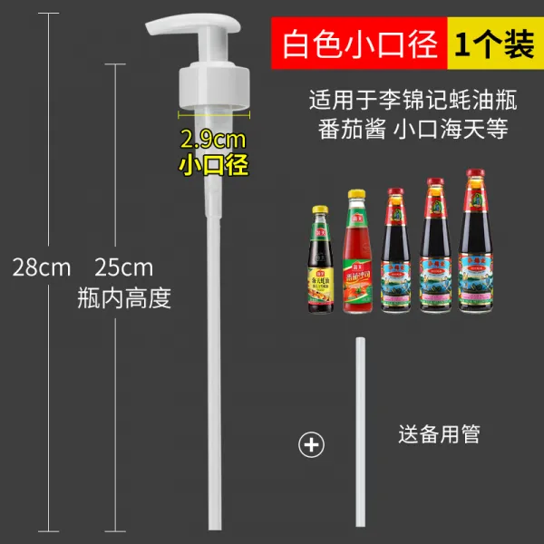蚝 오일병 펌핑 노즐 펌프 홈 주방 급유 신기 누설방지 오일 전용 압착기, 업그레이드 진공 타입 화이트 29cm