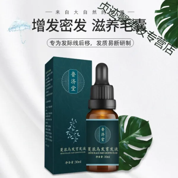 others 루제당 생발액 흑발액 추가 밀발 방지 발탁 관리액 남녀(5), 1개, 0ml