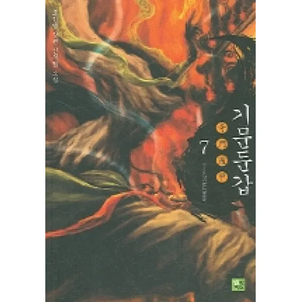 기문둔갑 7, 북박스