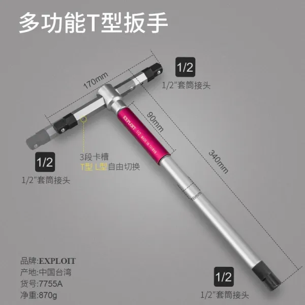 개척하고 있다 메이드 T형 L형 터미널변환 다기능 내륙 각 안 육방 너트드라이버, 1/2T형 렌치 스패너