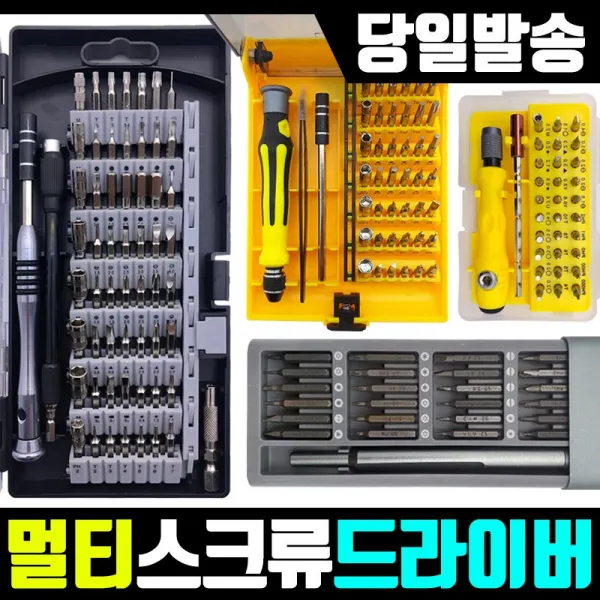 멀티 드라이버세트 비트세트 만능 십자 미니 일자 육각 별 U자 Y자, 03.45in1