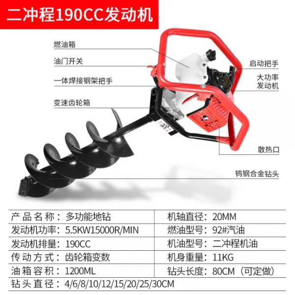 엔진 항타기 소형 굴착기 땅파는 기계 구덩이 땅굴 가솔린 고성능 구멍 공사 농사 재배 귀농 싱글 2인용 190cc 20cm 개