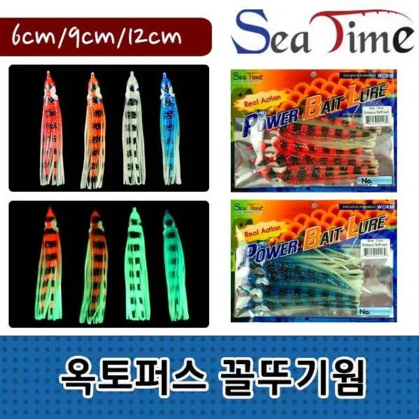 ksw34004 씨타임 옥토퍼스 꼴뚜기웜 미끼 민물 낚시용품 루어