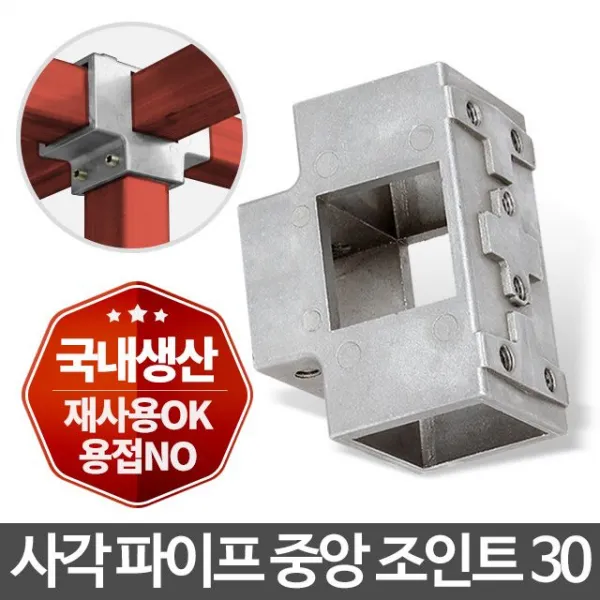 P클립 각파이프연결 사각파이프은색중앙조인트연결개각파이프: NWBIPH 노벨쇼핑상 빠른배송 +50005260 조립식랙 조인트, 선택해주세요_▶노벨쇼핑상 선택하기