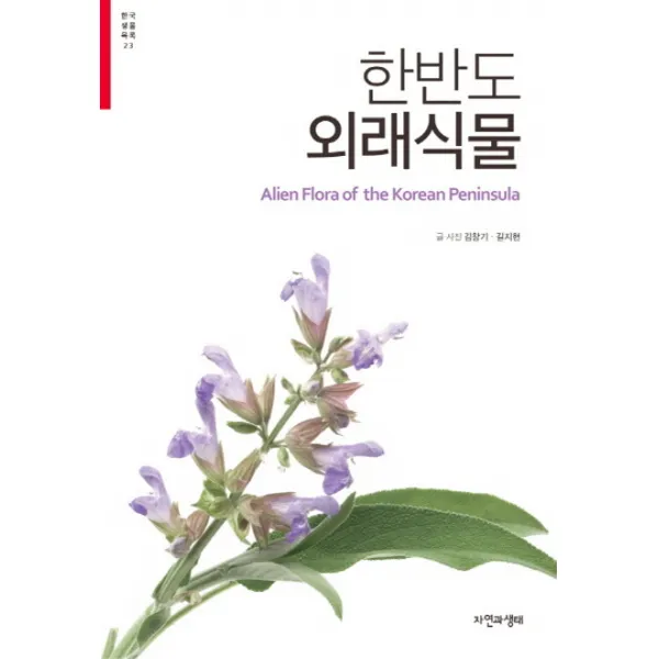 한반도 외래식물, 자연과생태