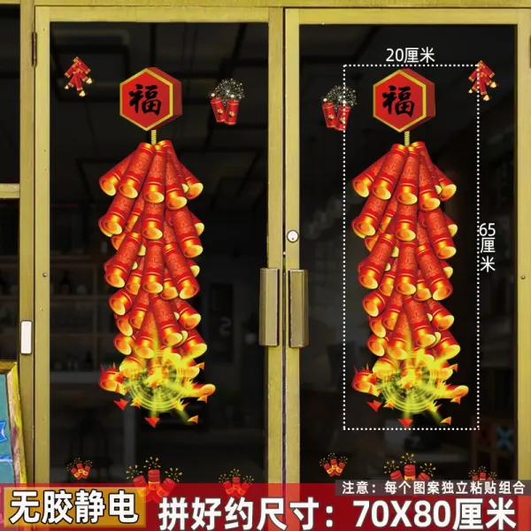 상점 가게 소 년 띠 무교 정전기 양면 대문 그림 침실 밀다 미닫이 춘절 복자, 부티 불꽃놀이용