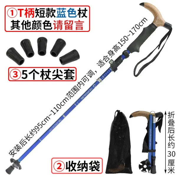 부부스튜디오 산을 오르고 구릉을 오르다 가볍다 짧은 접이식 신축 지팡이 사파리 트래킹 클라이밍 등산장비 멀티, T손잡이 숏 블루 주머니 5개 캡팁
