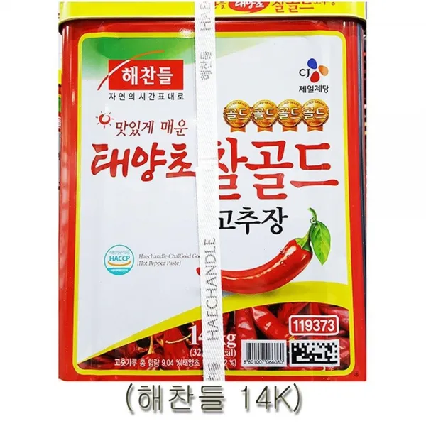 태캔들찰금색해찬들고추장 십사킬로, 이 상품이 마음에 들어요