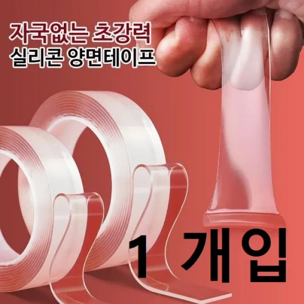 [몽둥이네마트] 초강력 양면테이프 투명 2mmX3cmX3m 접착력끝판왕 테이프 자국이 남지않는 재사용 가능, 1개