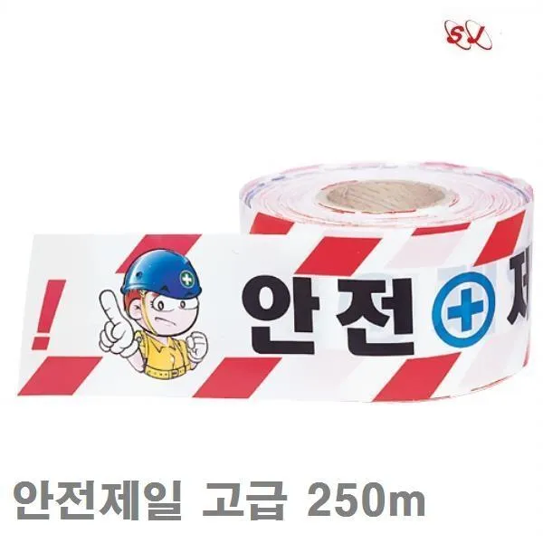 Tfh368688고급 성진산업사 5ea 고급 안전띠 안전제일 250m