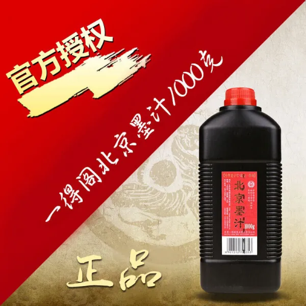 일득각서예초보자학생은잉크붓 500g 도매를 연습해북경 (북경)에서 1000g을 더 할인받는다, 단일상품