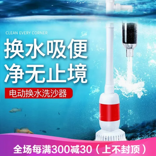 노어 장 이 어항 물 갈 이 기계 전기 샌 드 스틸 러 어항 흡 토기 출 수관 물동이 바 꿔 신기 청결 흡수 변기 저압 변환 수 기 - 미니 멀 버 전 (C2000 - + 5 미터 관), 상세페이지 참조