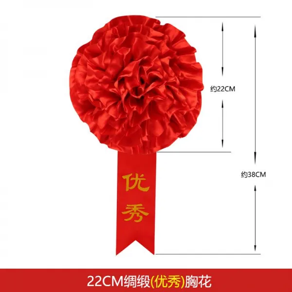 진마켓 주문제작함 칭호 시계 뚜렷함 진홍 알프스프라자축하화환 영광이다 제대함 선진적이다 퇴직함 모범적인 종업원 만, 샤틴 코사지 22# （우수함 ）