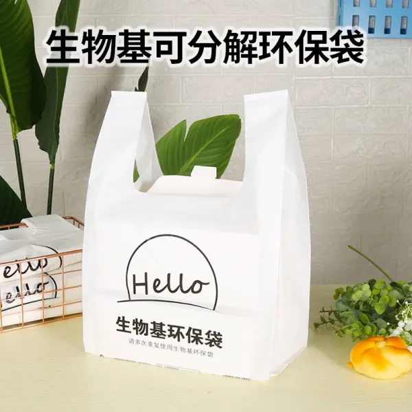 프리젠트큐브 손잡이비닐백 항복할 수 있다 플라스틱소쿠리 음식 테이크아웃컵캐리어 토트 두꺼운 생물기 에코 식품봉투 포장 쇼핑 5가방1가방발6가방생물기에코hello타입런닝주 라지 너비 32 _옆으로 넓다 20