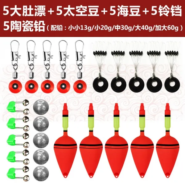 바다낚시풀세트 찌 큰사이즈 배가 불룩 튀어나오다 원투 장대 용 못 고기 낚시대 야광 부표 아포 표백 4389323696, 중간사이즈 (어업 30-40 g ), 5세트 띠연 판