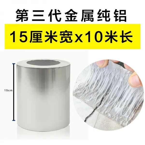 우레탄비닐 하우스 셀프접착 단층집 격자체크 알루미늄 타입 물샘 용방수 방수고무 포함 구멍수리, T09-대 금속 퓨어알루미늄(15cm넓이 *10미터)