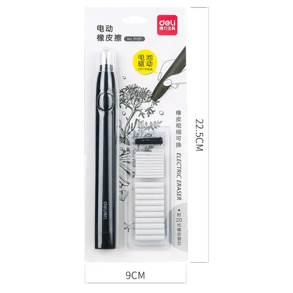 전동 지우개 건전기 지우개심 포함, 블랙