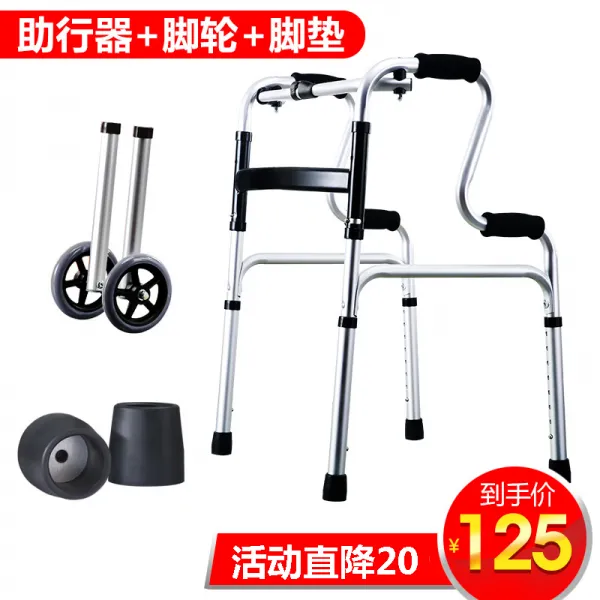보행 보조 목발 재활 노인 목발 보행 보조 보행 보조 장치 자동차 난간 프레임 노인, Walker [8 단계로 조정 가능] + 캐스터 + 예비 패드개