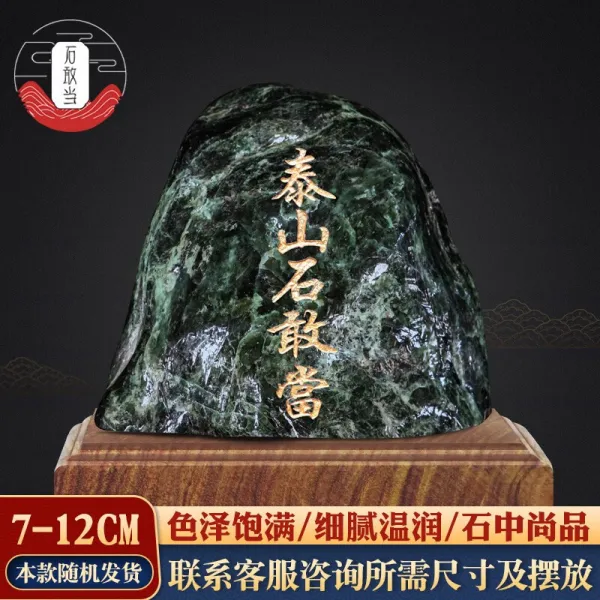 태산 석 천연의 모집 재 태산 묵 옥 원 석 장식품 결원 뿔 은 산석 사무실 거실 실내 외 왕 택 풍수 돌 장식품 개업 선물 높이 또는 세로 7 - 12cm 태산 벽 옥