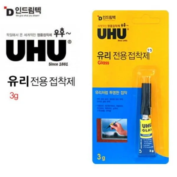 197 도우몰 / UHU 유리용접착제 3g 나무울타리 사철나무 정원수 묘목