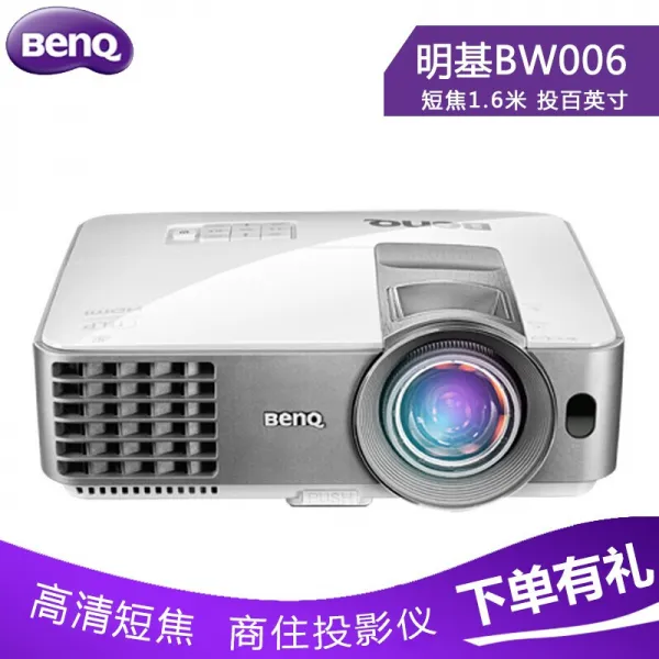 명기 (BenQ) 단초점프로젝터 사무용가정용상무교육훈련 단초점거리 프로젝터 BW0006배합 +120인치 전동막사, 상세페이지 참조