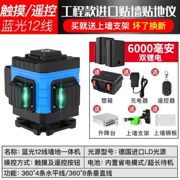 항진동함 12 수평기 그린 반들 고정밀도 후레쉬 잔줄 적외선 땅에 붙이다 벽 {공사비 }수입 블루레이 12 선 벽