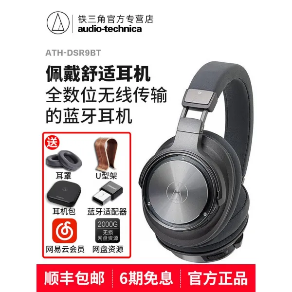 헤드폰 Audio Technica/트라이앵글 ATH-DSR9BT APTX무선블루투스 이어폰 HIFI여독 감청 NFC소리차단 소음차단 접이식 휴대용 msr7, C01-공식모델, T01-은색