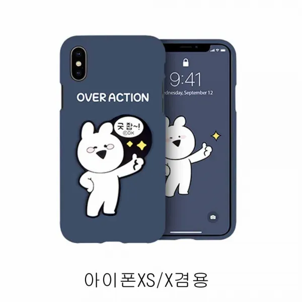 아이폰xs X겸용 토끼 볼록이 젤리케이스 굿좝 