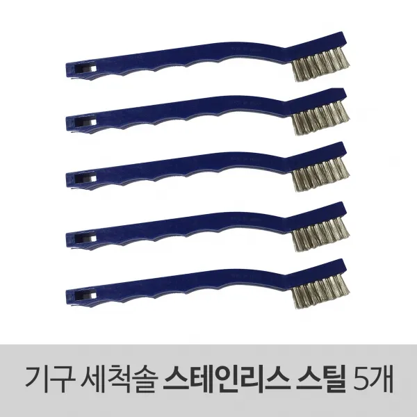 스피카 수술기구 수술실 의료용 스테인리스 세척솔 5개입, 1개