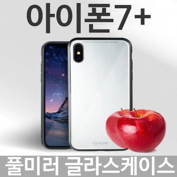 S&s몰 핸드폰케이스 글라스케이스_아이폰7플러스_풀미러 행복케이스 신상케이스 예쁜케이스